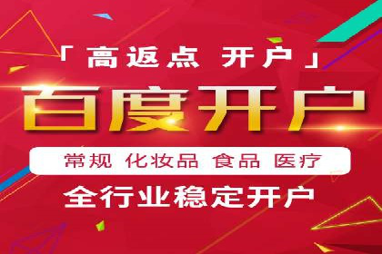 百度竞价开户成功案例：如何选择关键词？